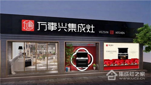 興火燎原丨萬事興集成灶聊城核心經銷商工廠行圓滿成功