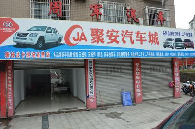 珙縣聚安汽車城——一站式汽車銷售與服務(wù)中心